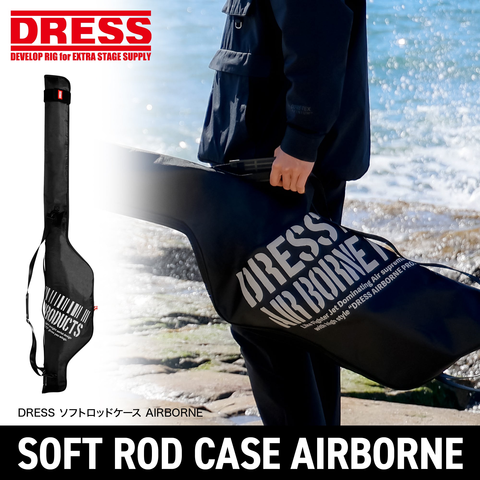 DRESS ソフトロッドケース AIRBORNE