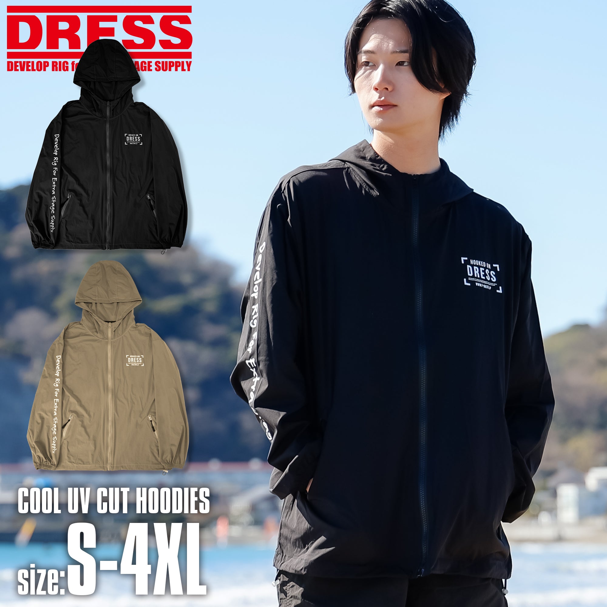 DRESS クールUVカットパーカー