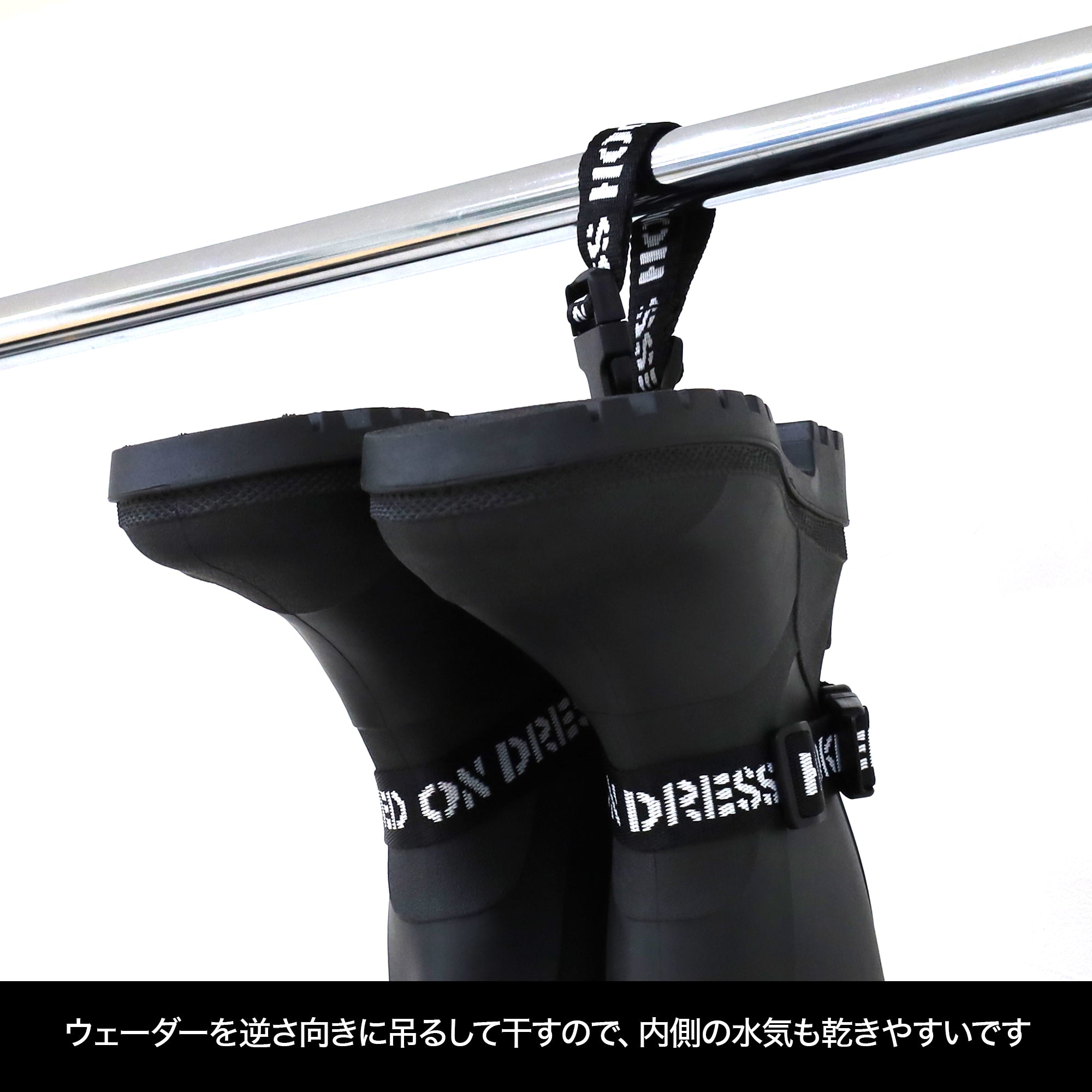 DRESS ウェーダーハンガー