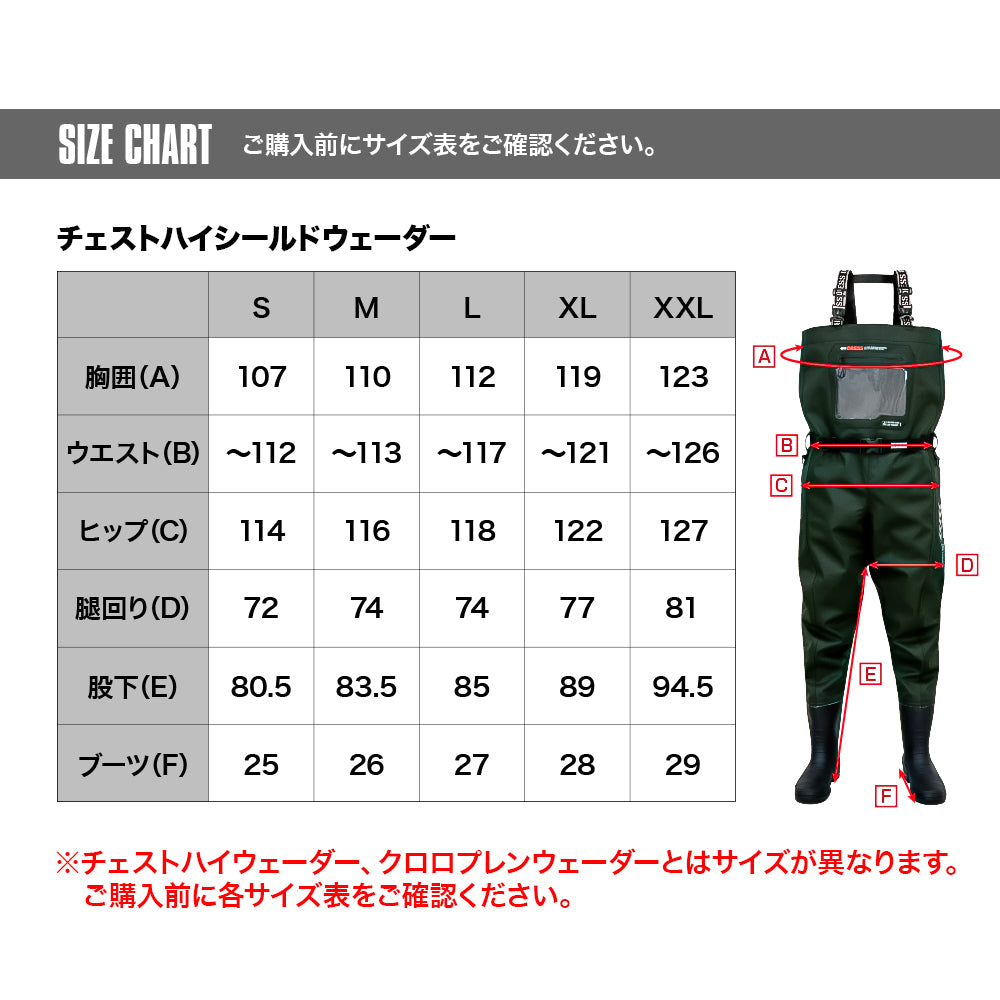 DRESS チェストハイシールドウェーダー AIRBORNE