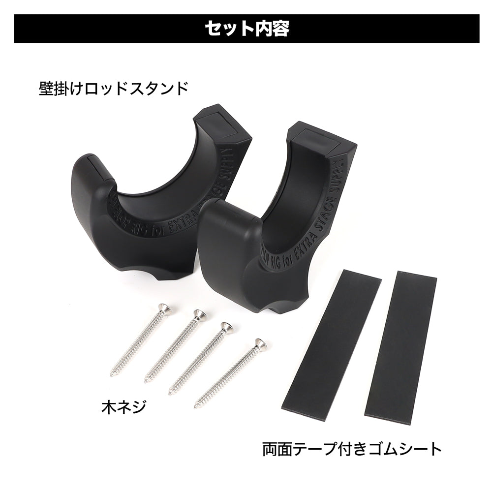 DRESS wall-mounted rod stand