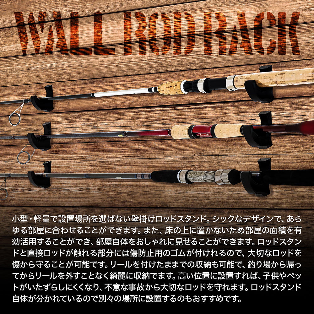 DRESS wall-mounted rod stand