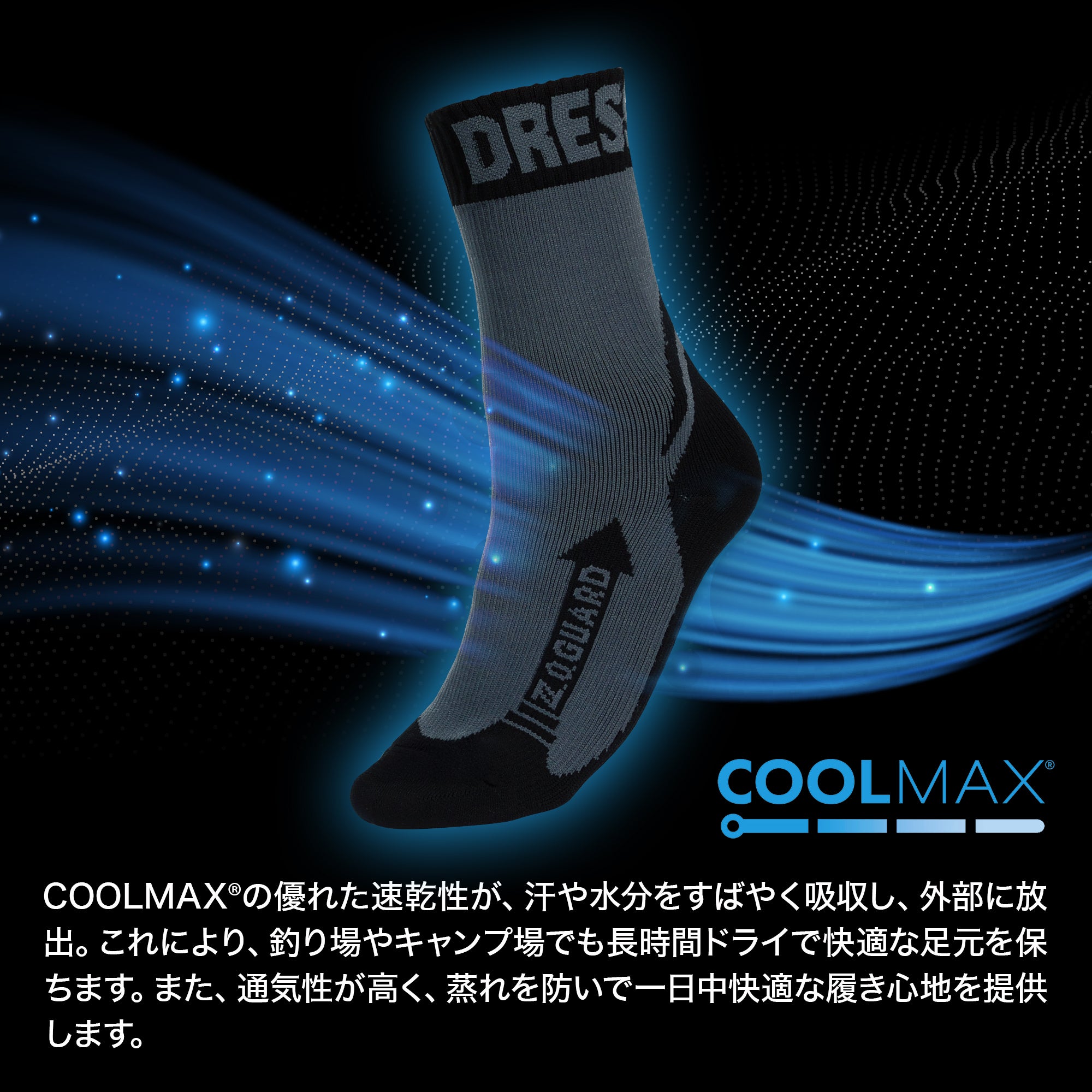 DRESS ウォータープルーフソックス