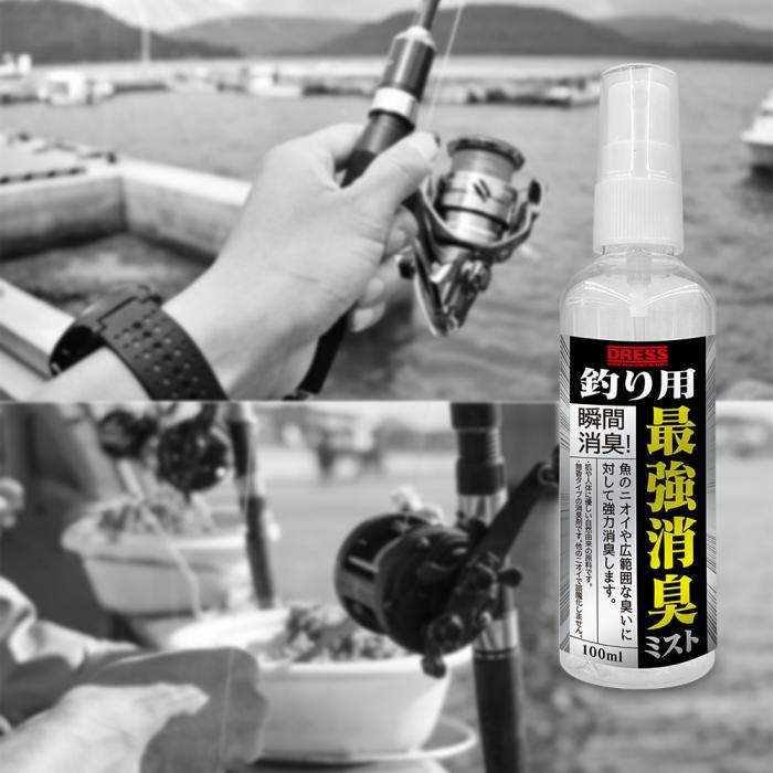 DRESS 釣り用 最強消臭ミスト 100ml