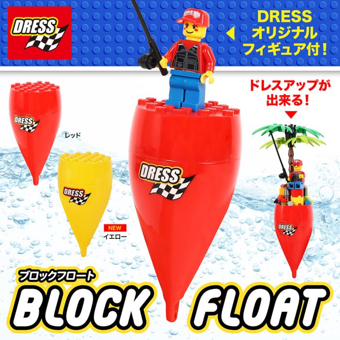 DRESS ブロックフロート