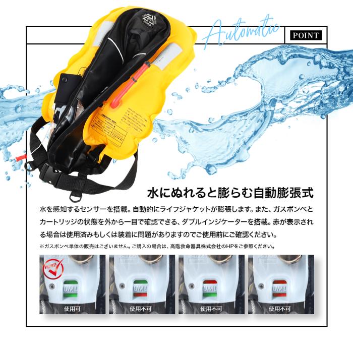 DRESS 自動膨張式ライフジャケット サスペンダータイプ