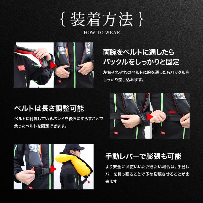 DRESS 自動膨張式ライフジャケット サスペンダータイプ