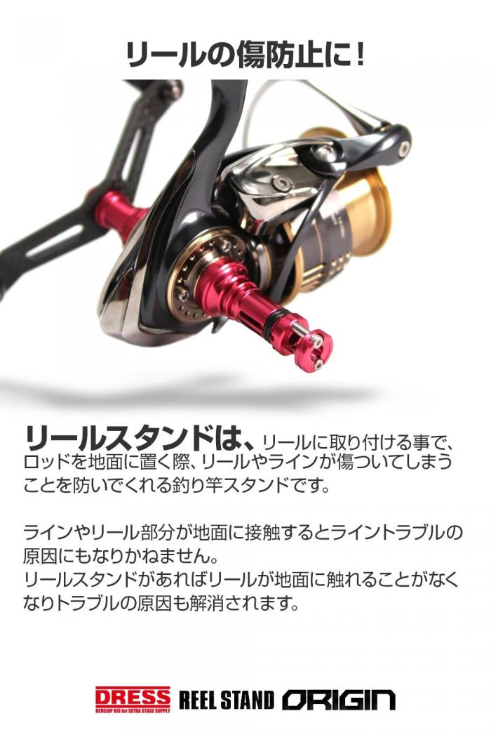 リールスタンド オリジン SHIMANO シマノ DAIWA ダイワ スピニングリール用 42mm