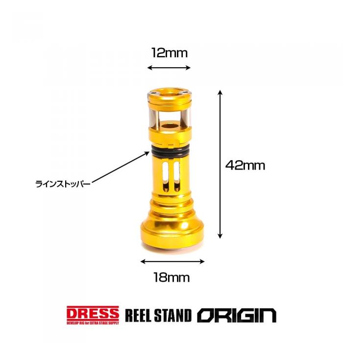 リールスタンド オリジン SHIMANO シマノ DAIWA ダイワ スピニングリール用 42mm