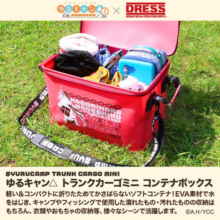 Laid-back Camp △ Trunk Cargo Mini Container Box