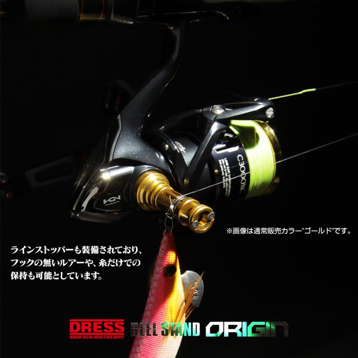 【残り1点】リールスタンド オリジン DAIWA ダイワ スピニングリール用 42mm エメラルダス グリーン