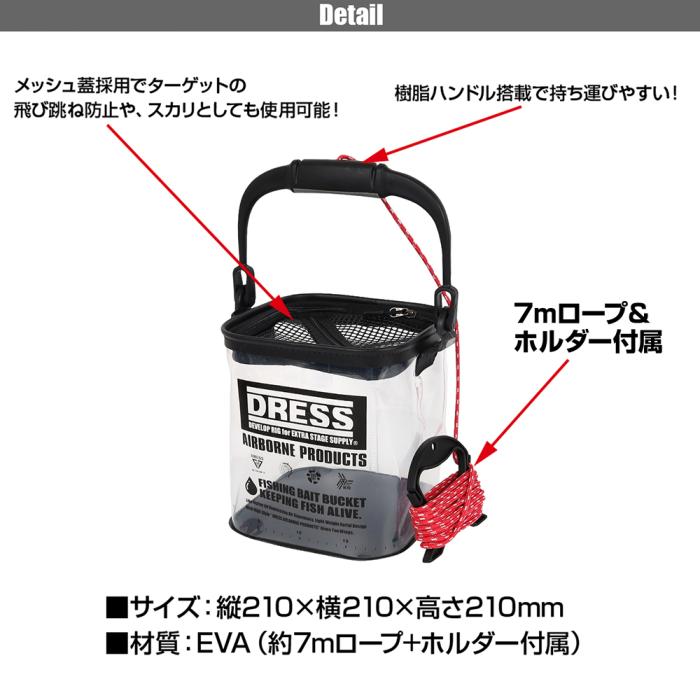 DRESS Water Bucket, Clear (approx. 7m rope + holder included)