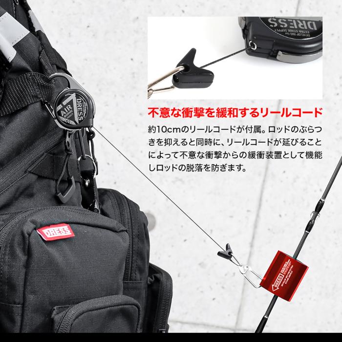 DRESS Rod Clip