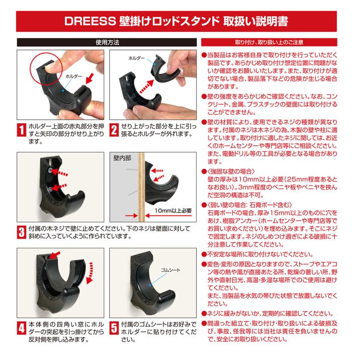 DRESS wall-mounted rod stand