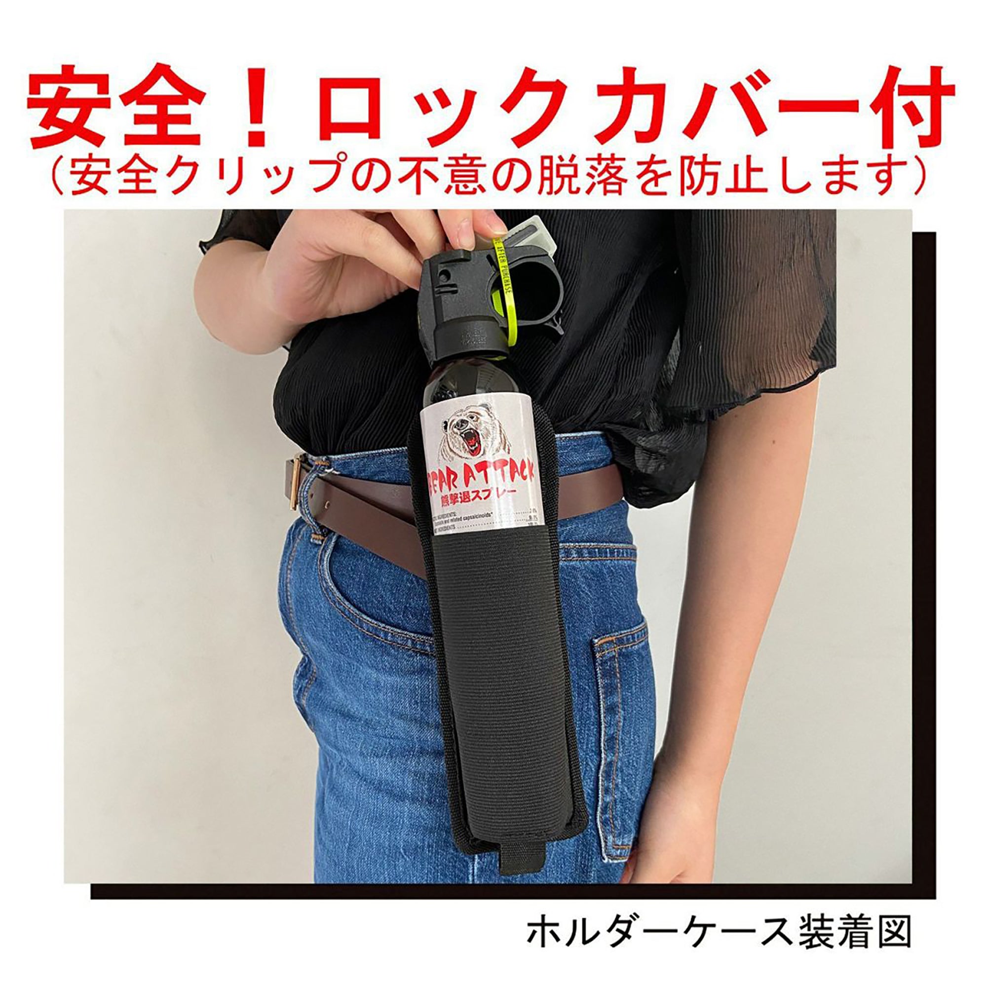 Bear Attack Bear Repellent Spray [Bear Protection & Safety Product