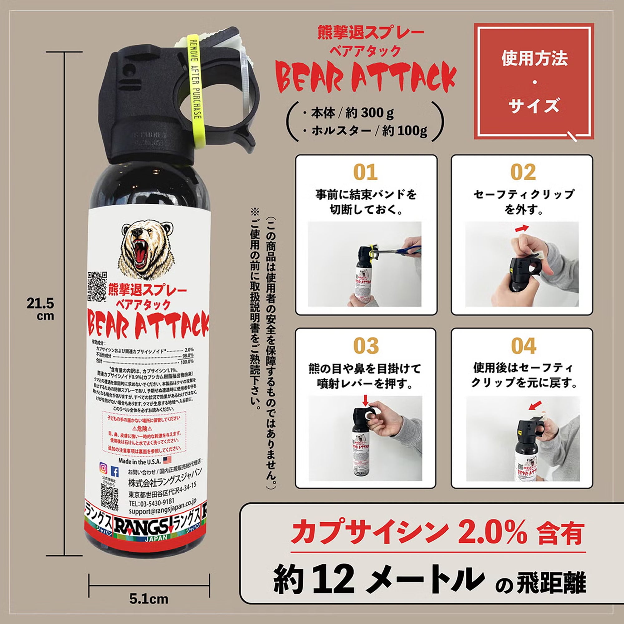 Bear Attack Bear Repellent Spray [Bear Protection &amp; Safety Products]