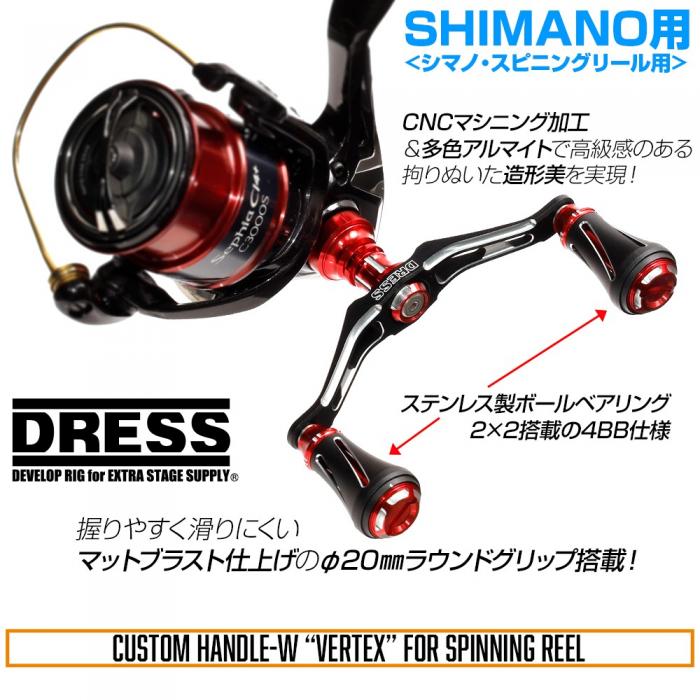 DRESS カスタムハンドル W ヴァーテックス 100mm 左右共用 [スピニングリール専用]