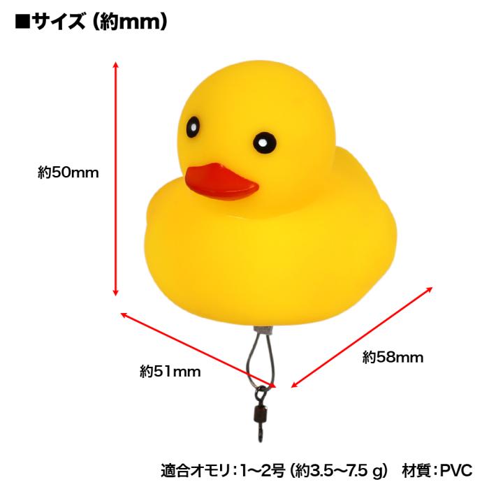 
                  
                    DRESS アヒルちゃんフロート mini(釣り用ウキ)
                  
                