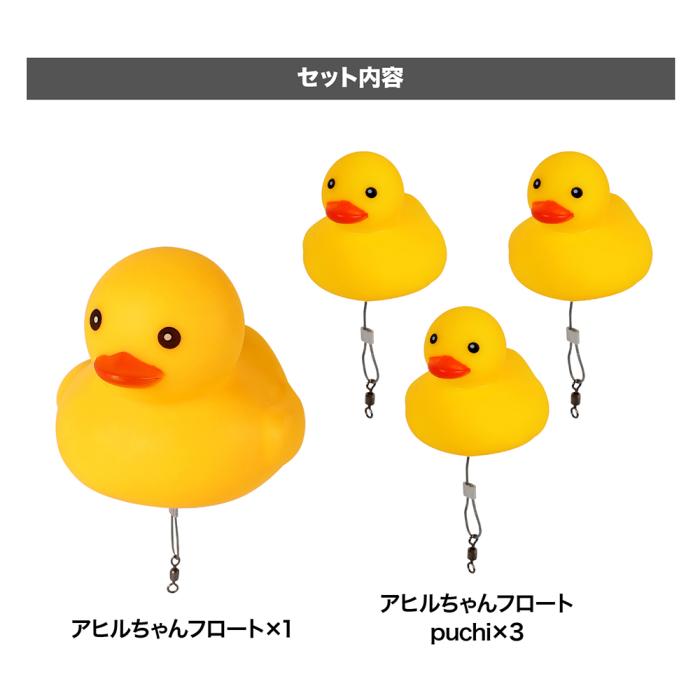 
                  
                    DRESS アヒルちゃんフロート family(釣り用ウキ)
                  
                