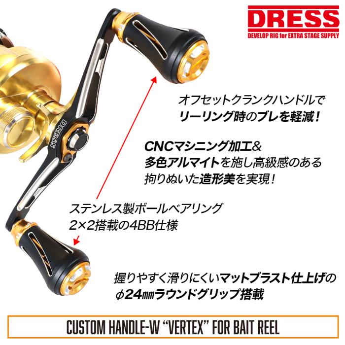 
                  
                    DRESS カスタムハンドル W ヴァーテックス 115mm 左右共用 [ベイトリール専用]
                  
                