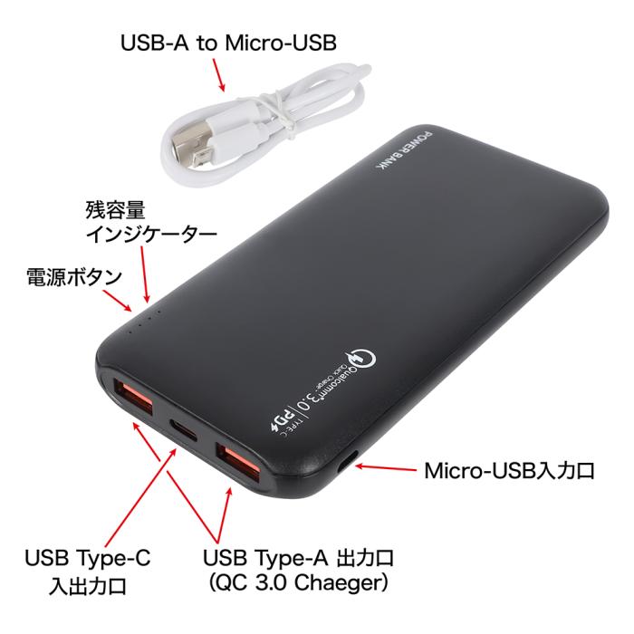 モバイルバッテリー POWER BANK