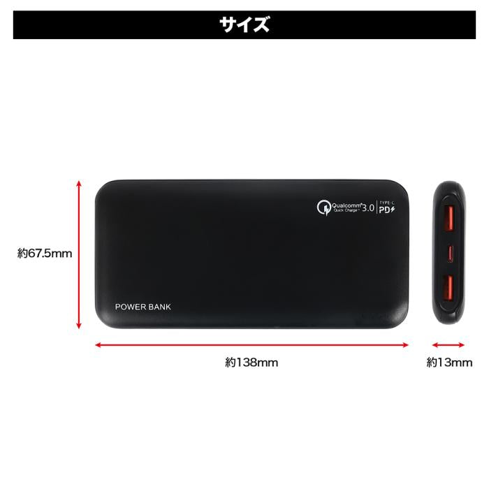 モバイルバッテリー POWER BANK