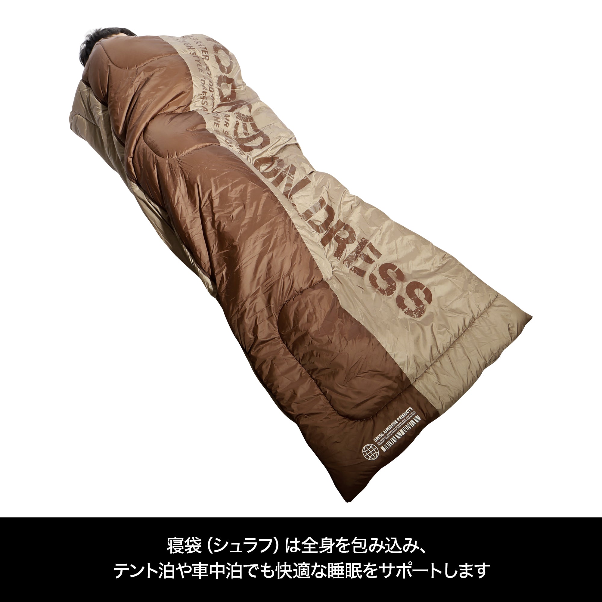 DRESS 5WAYヒートシュラフ AIRBORNE（バッテリー付）