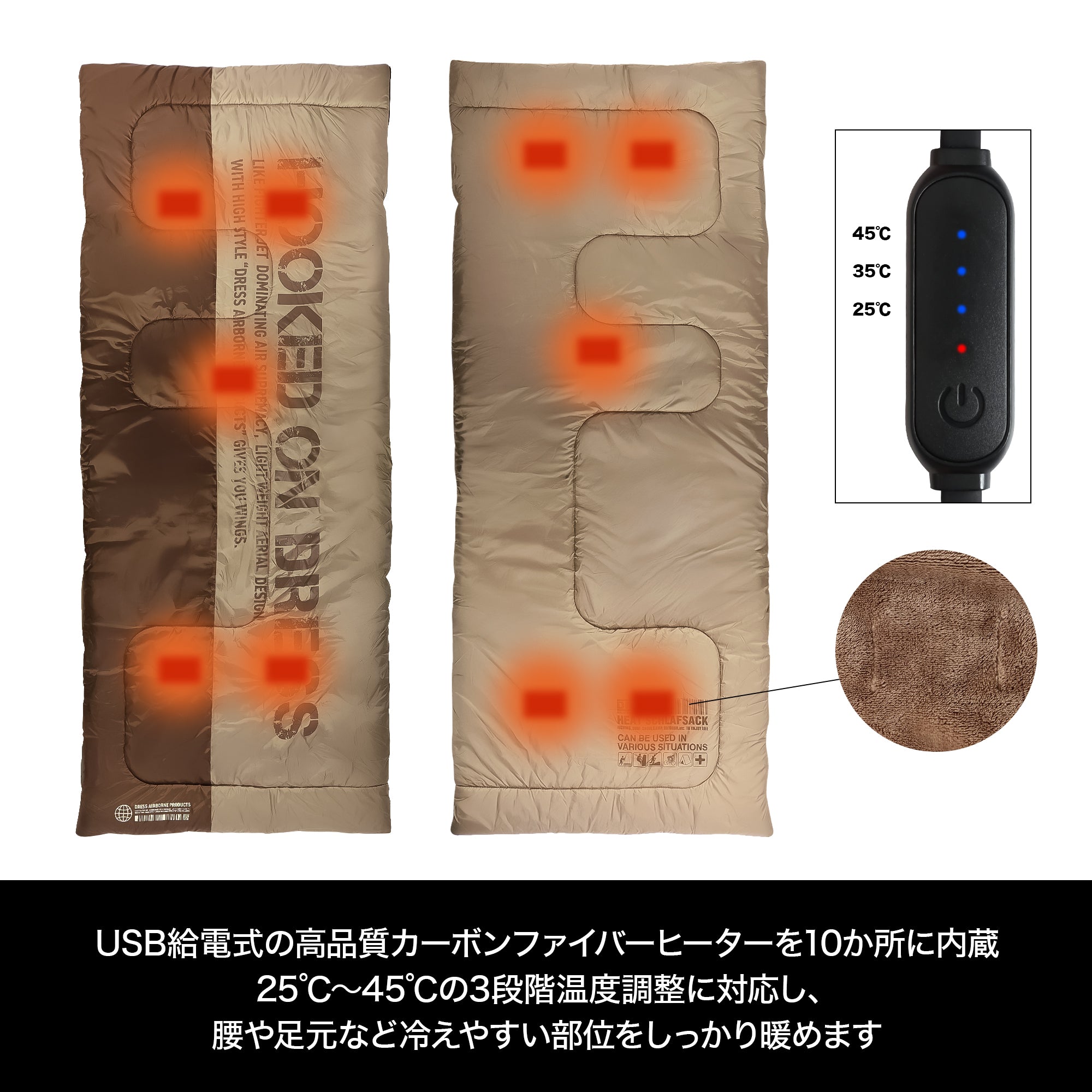 DRESS 5WAYヒートシュラフ AIRBORNE（バッテリー付）【2026年1月発送