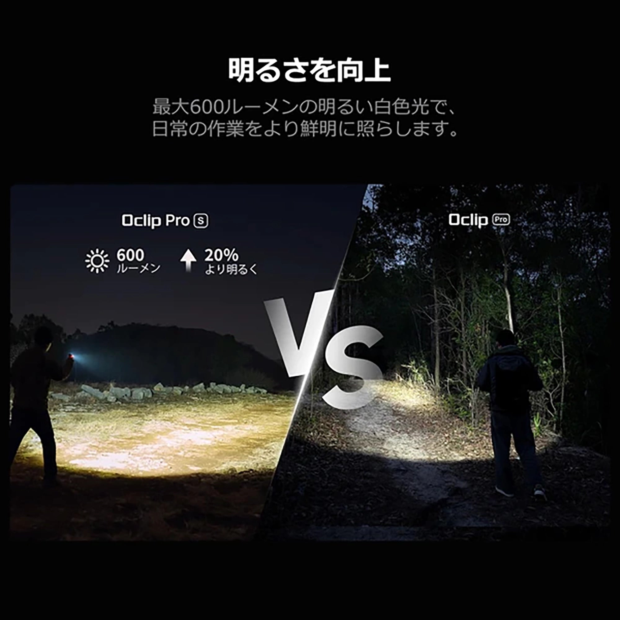 Oclip Pro S [OLIGHT]