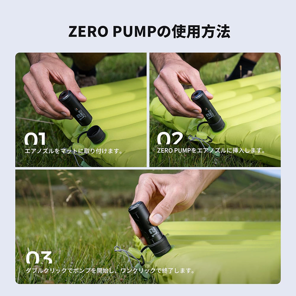 Zero Pump ゼロポンプ [FLEXTAIL(フレックステイル)]