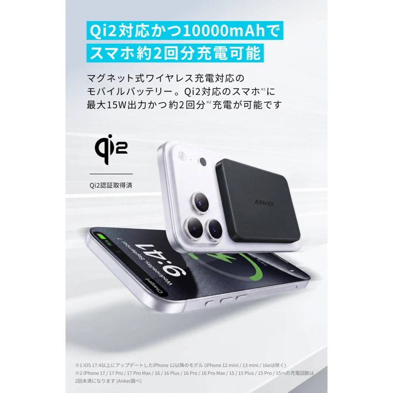 Anker Nano Power Bank (MagGo, Plus)10000mAh Qi2対応 マグネット式[Anker(アンカー)]