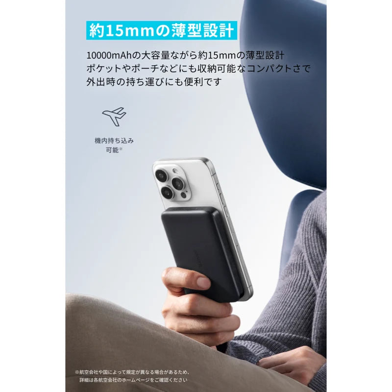 Anker Nano Power Bank (MagGo, Plus)10000mAh Qi2対応 マグネット式[Anker(アンカー)]