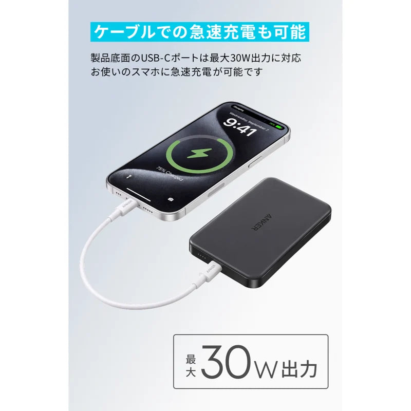 Anker Nano Power Bank (MagGo, Plus)10000mAh Qi2対応 マグネット式[Anker(アンカー)]