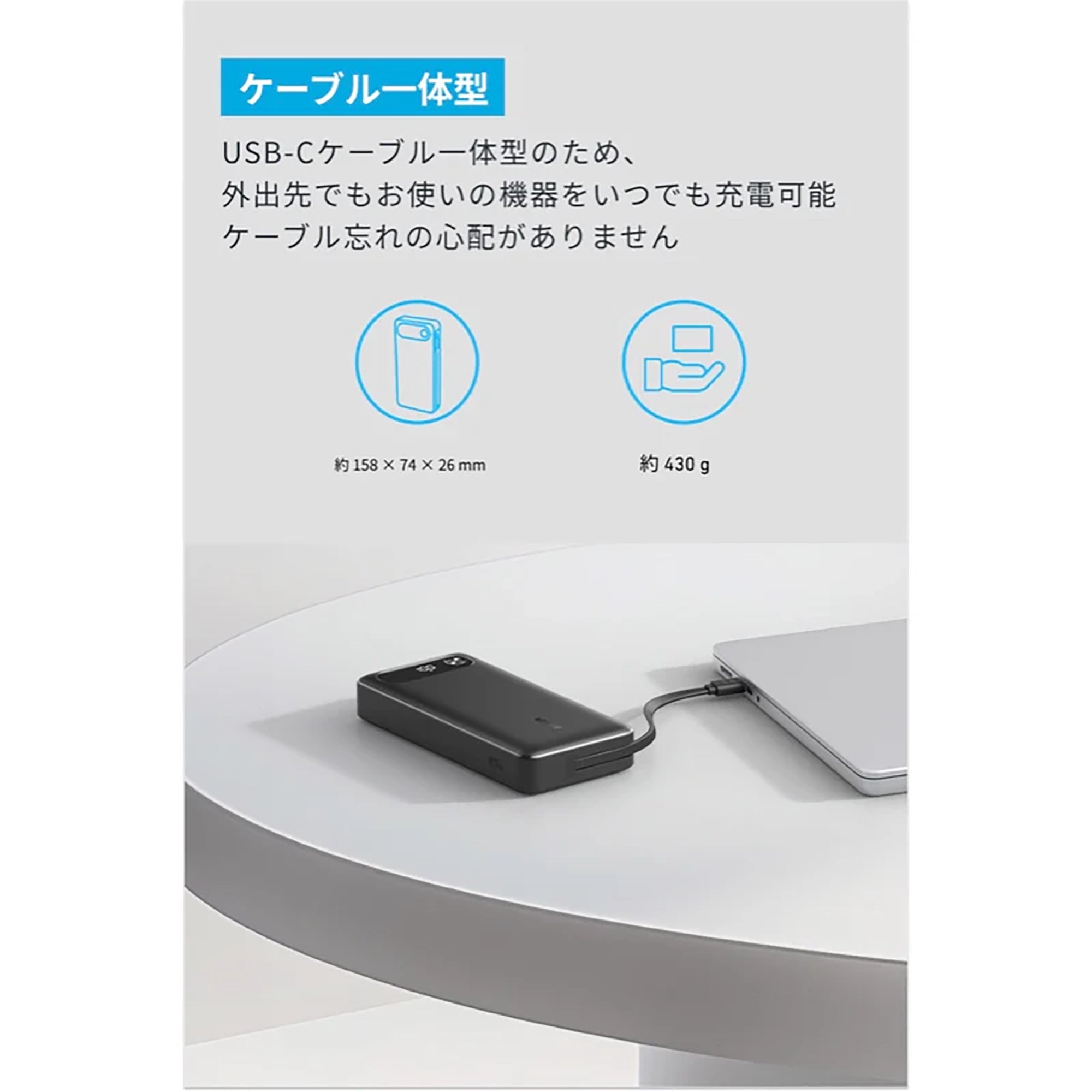 【セット販売】Anker PowerBank(20000mAh 87W)＋充電器 Anker Power Bank (20000mAh, 87W, Built-In USB-C ケーブル) [Anker