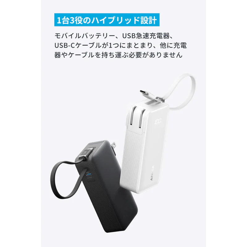 Anker Power Bank (10000mAh, Fusion, Built-In USB-C ケーブル) [Anker(アンカー)]