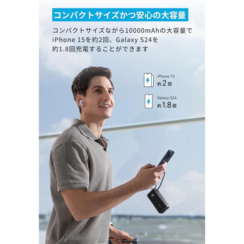 Anker Power Bank (10000mAh, Fusion, Built-In USB-C ケーブル) [Anker(アンカー)]