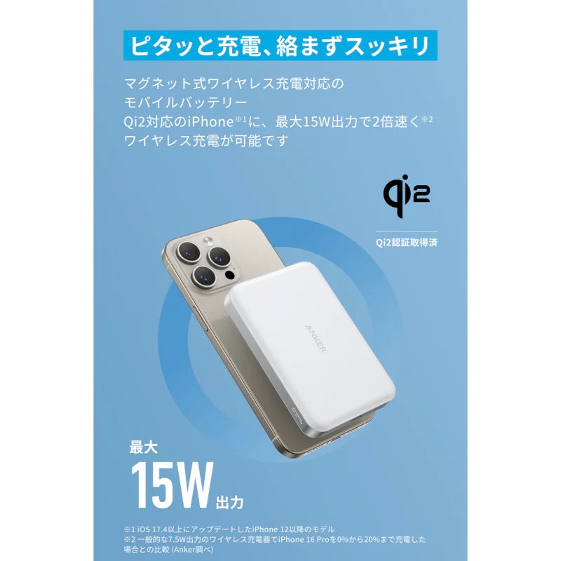 Anker MagGo Power Bank (10000mAh, Slim) [Anker(アンカー)]