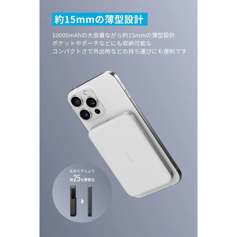 Anker MagGo Power Bank (10000mAh, Slim) [Anker(アンカー)]