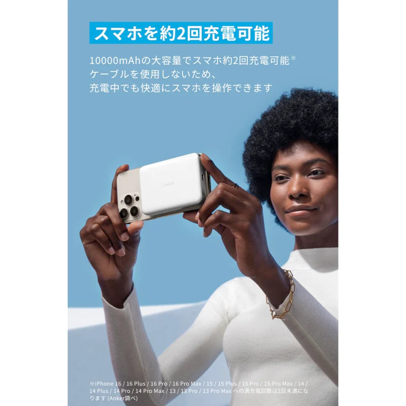 Anker MagGo Power Bank (10000mAh, Slim) [Anker(アンカー)]