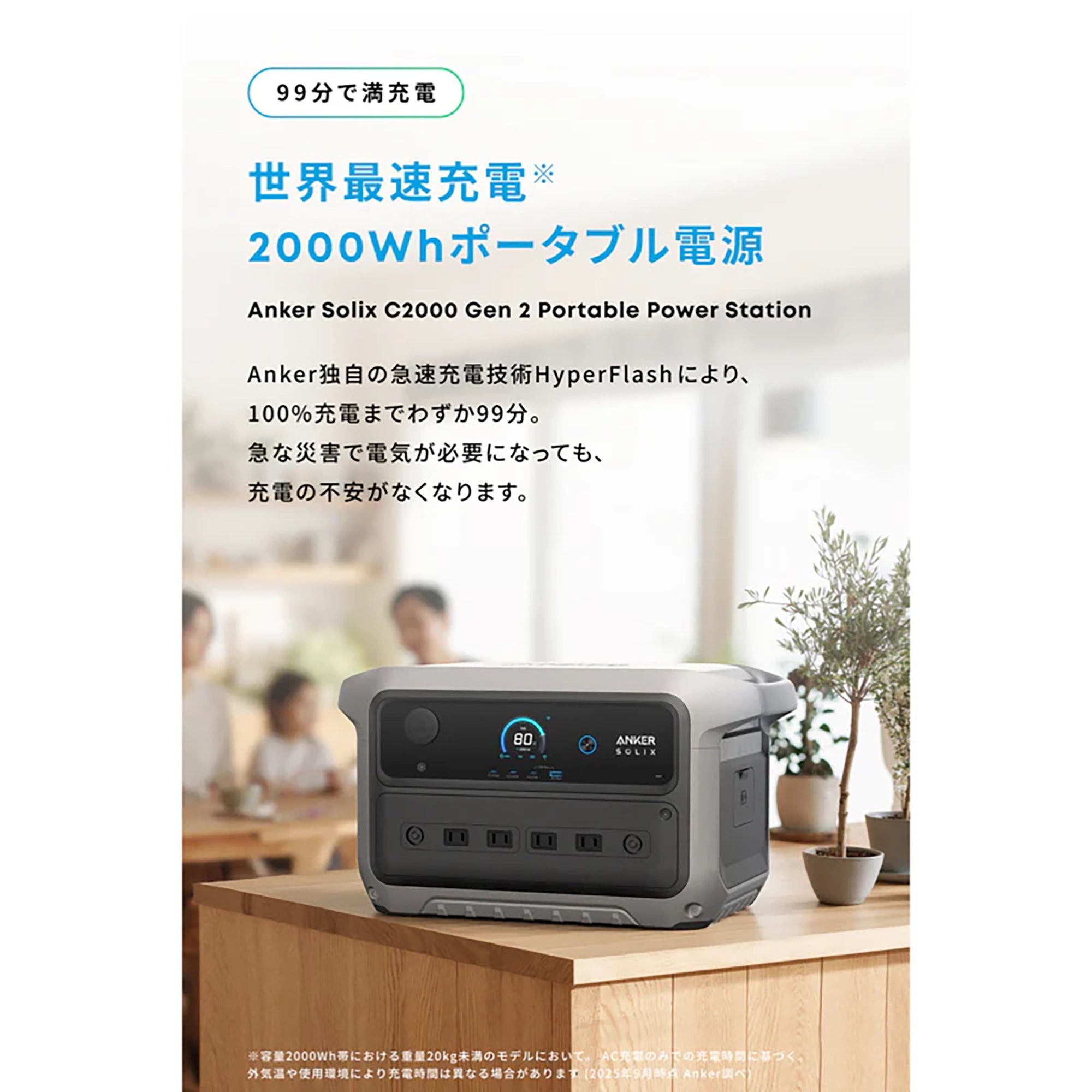 Anker Solix C2000 Gen 2 Portable Power Station [Anker(アンカー)]
