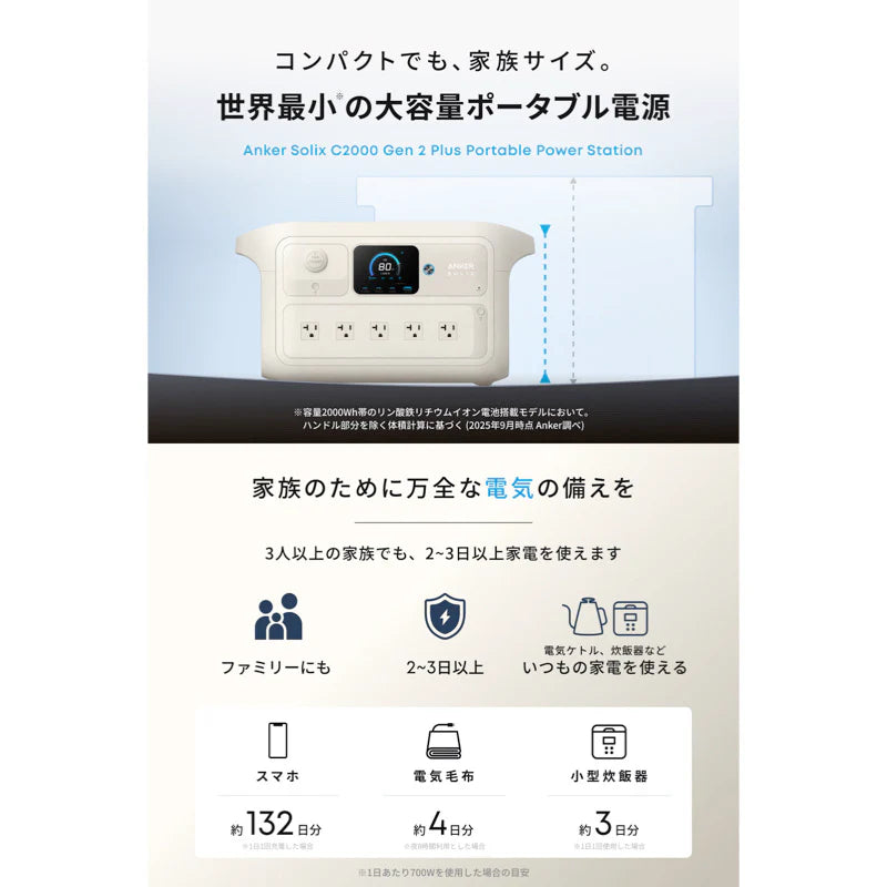 Anker Solix C2000 Gen 2 Plus Portable Power Station [Anker(アンカー)]