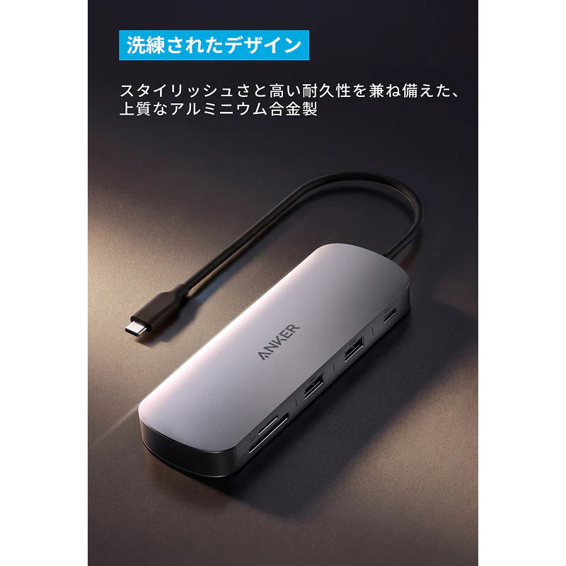 Anker Nano USB-C ハブ (8-in-1, Dual Display) [Anker(アンカー)]