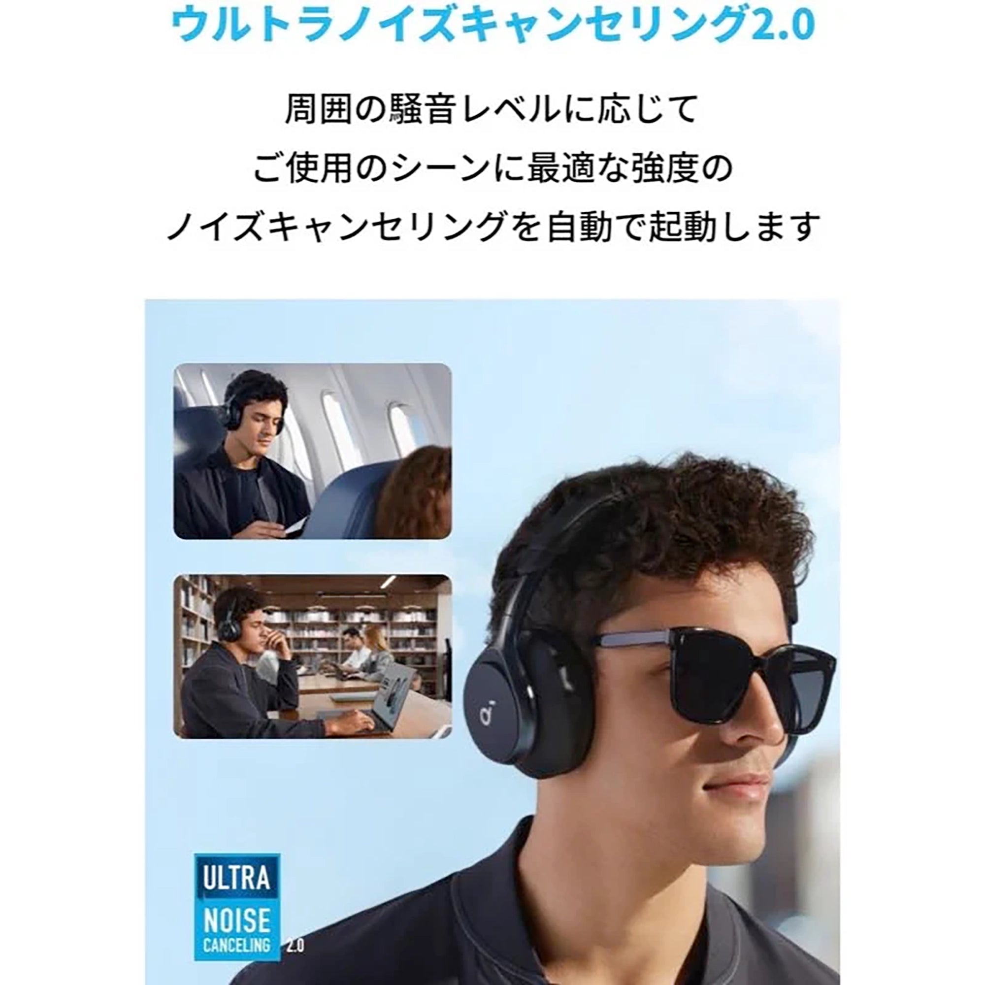 Anker Soundcore Space One [Anker(アンカー)]