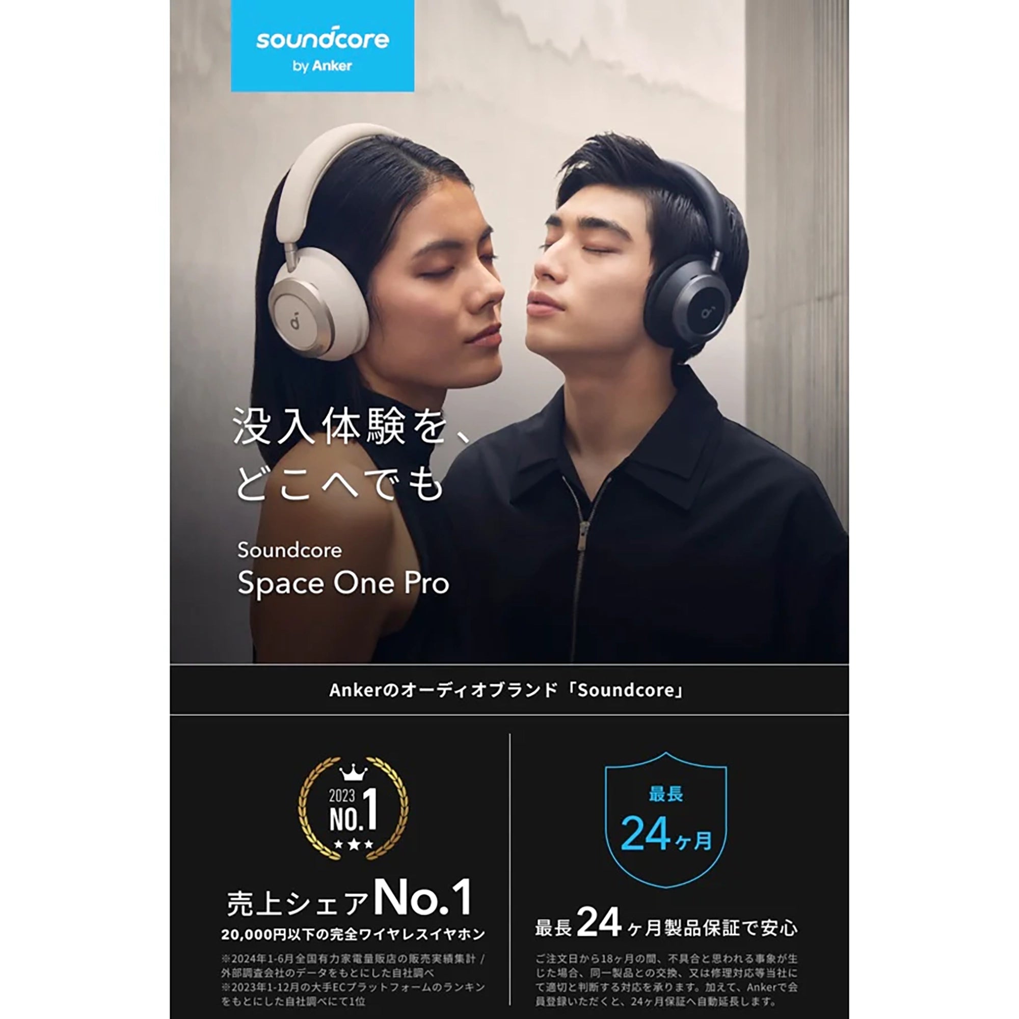 Anker Soundcore Space One Pro [Anker(アンカー)]
