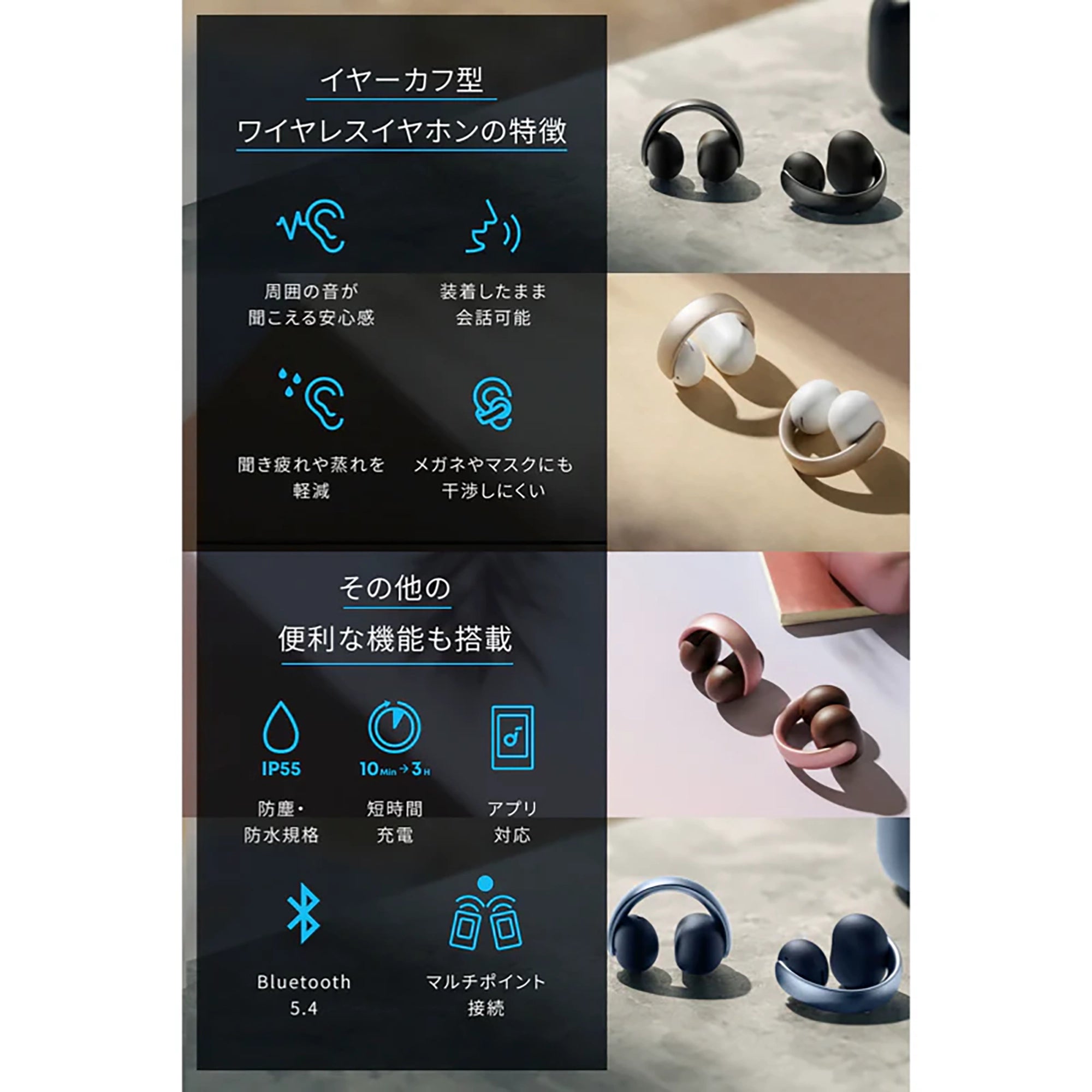 Anker Soundcore AeroClip イヤーカフ ワイヤレスイヤホン Anker Soundcore AeroClip [Anker(アンカー)]