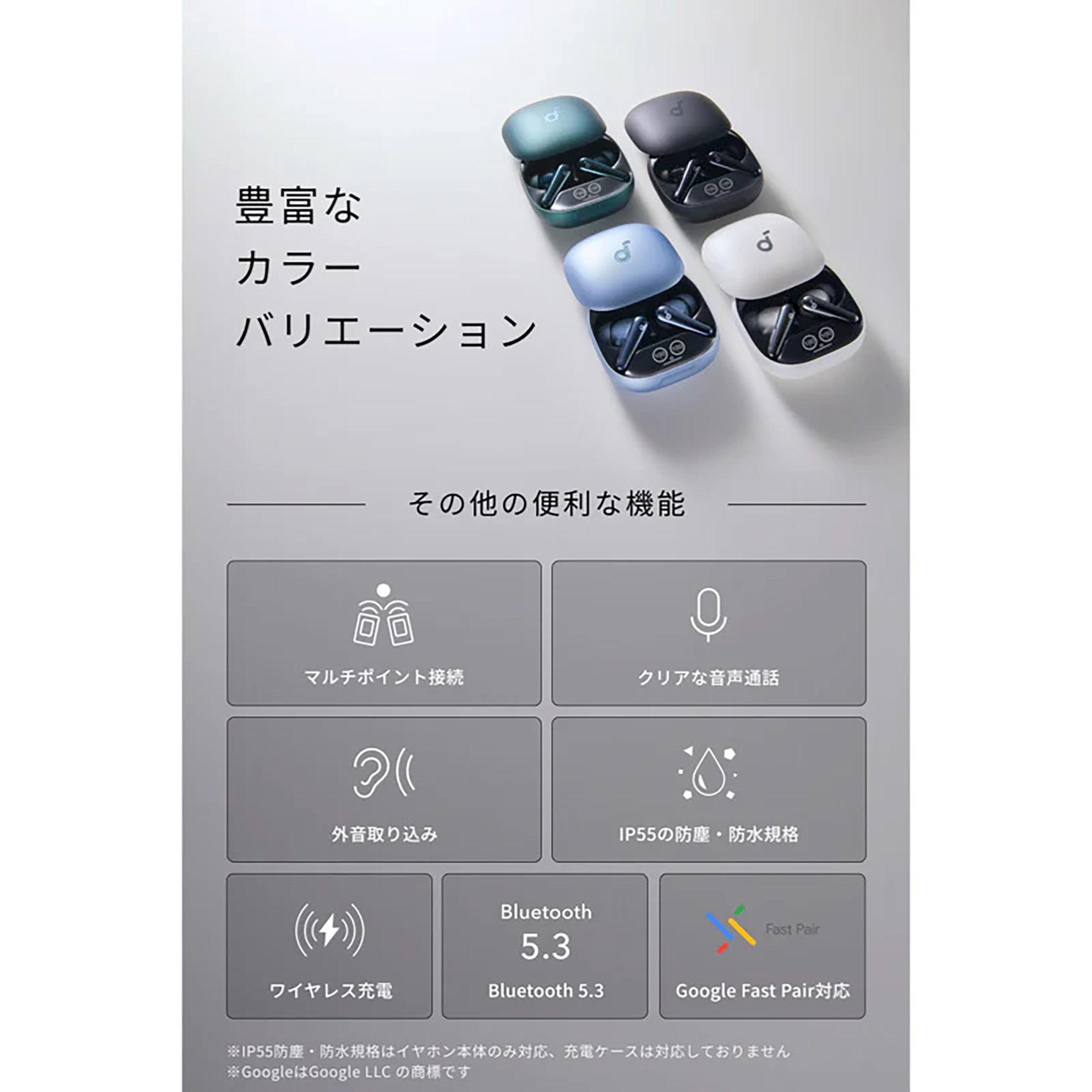 Anker Soundcore Liberty 4 Pro [Anker(アンカー)]