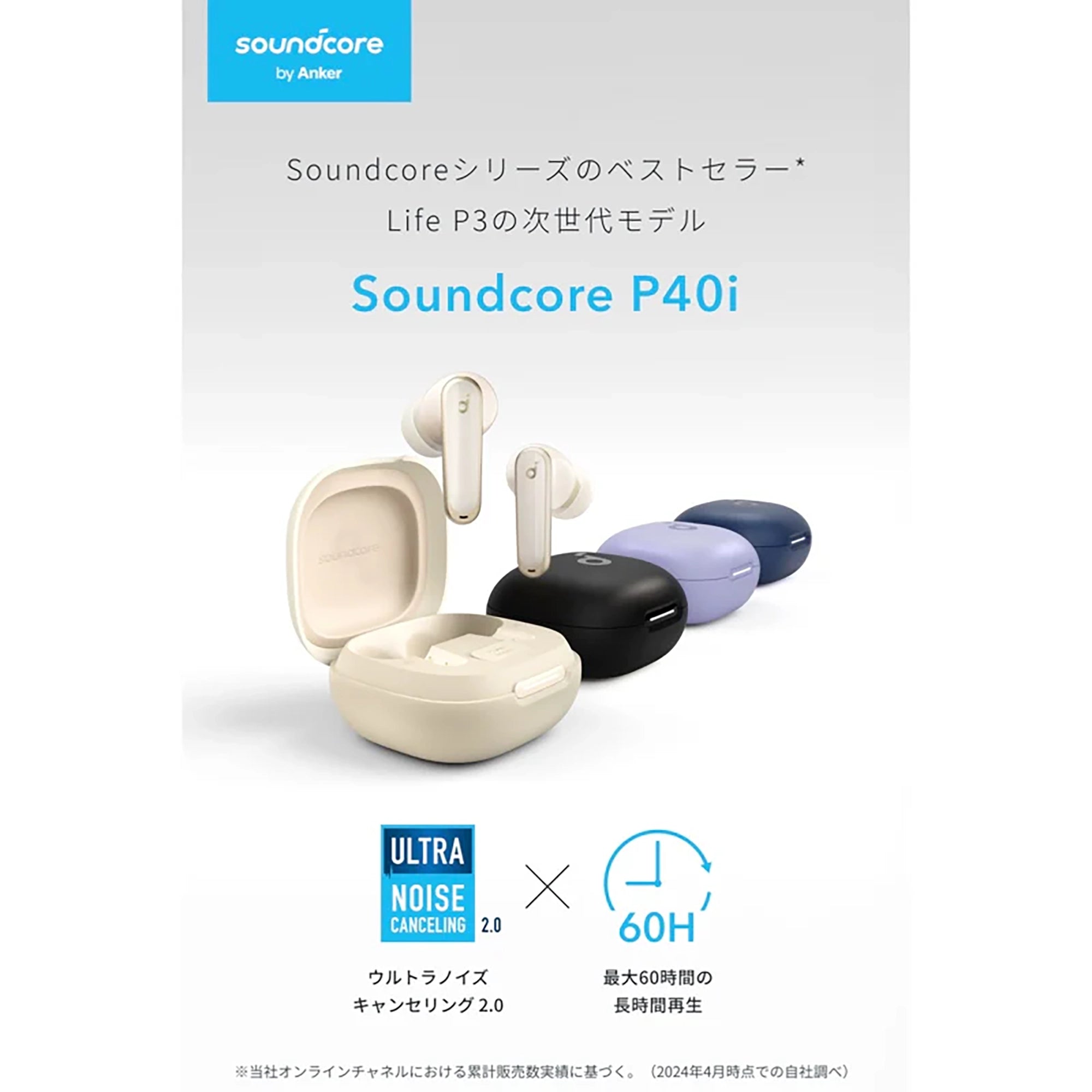 【極美品】Anker Soundcore P40i 付属品完備 使用1週間 Soundcore P40i | 完全ワイヤレスイヤホンの製品情報 | Anker Japan