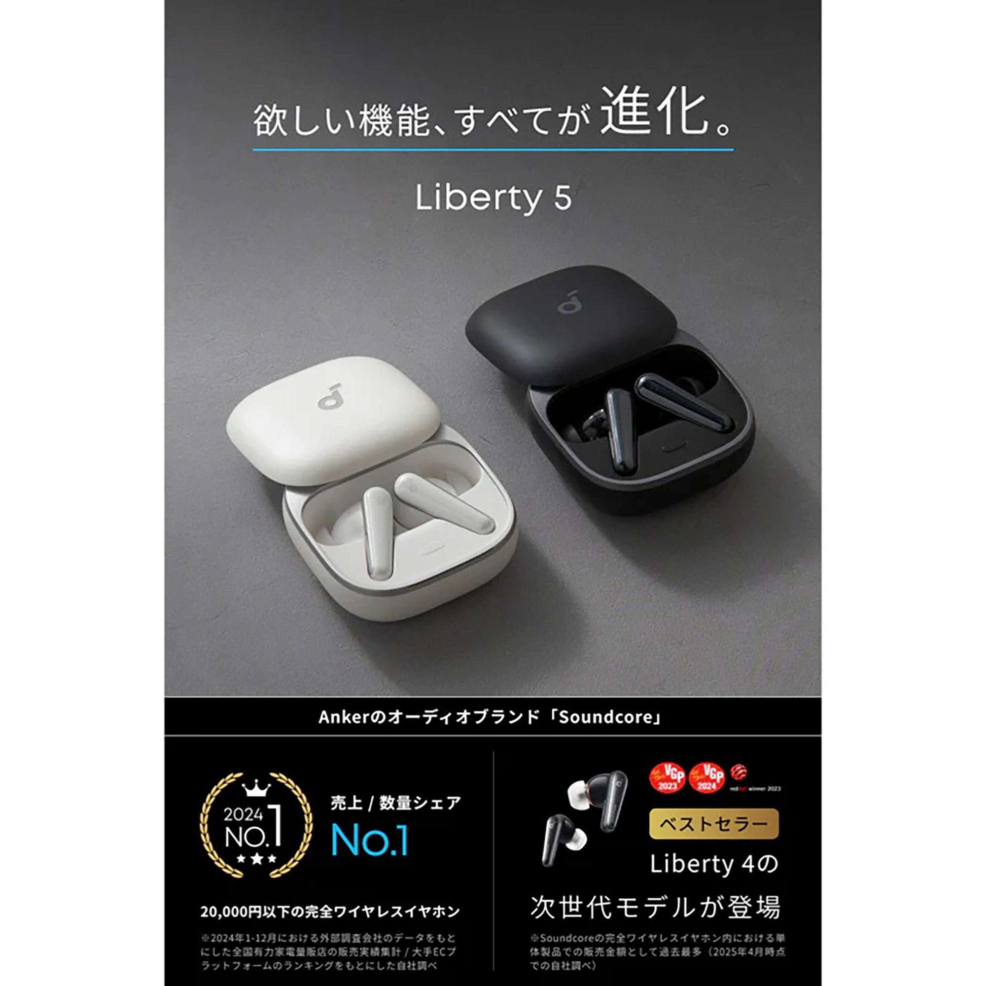 Anker Soundcore Liberty 5 [Anker(アンカー)]