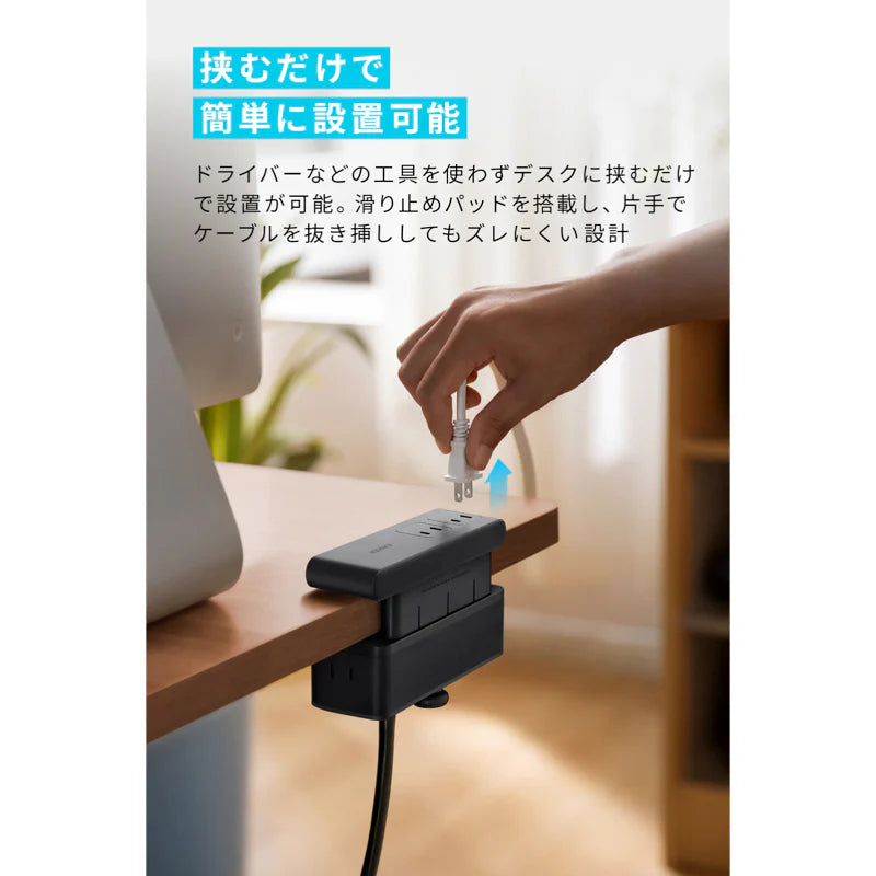 Anker Nano Power Strip (10-in-1, 70W, クランプ式) [Anker(アンカー)]