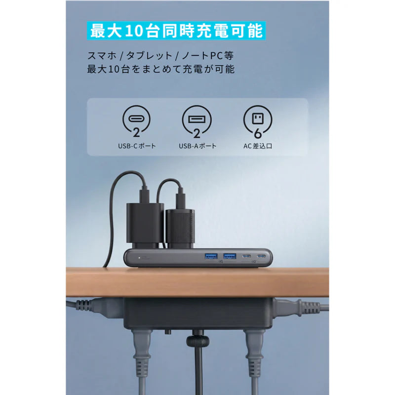 Anker Nano Power Strip (10-in-1, 70W, クランプ式) [Anker(アンカー)]
